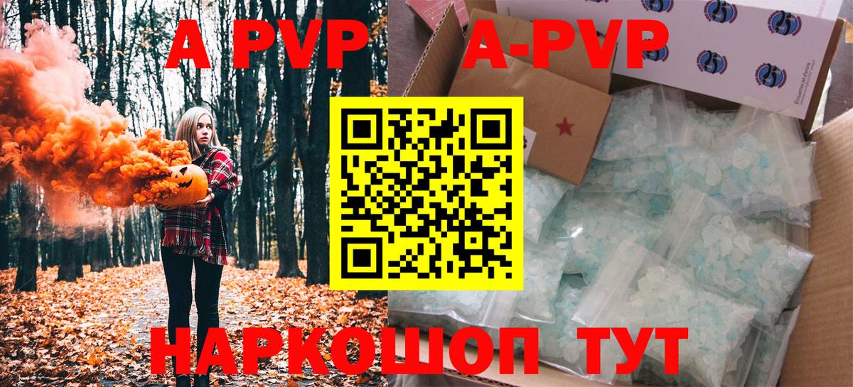 сколько стоит  A-PVP мука  A PVP СК КРИС  Вход с VPN  Надым 