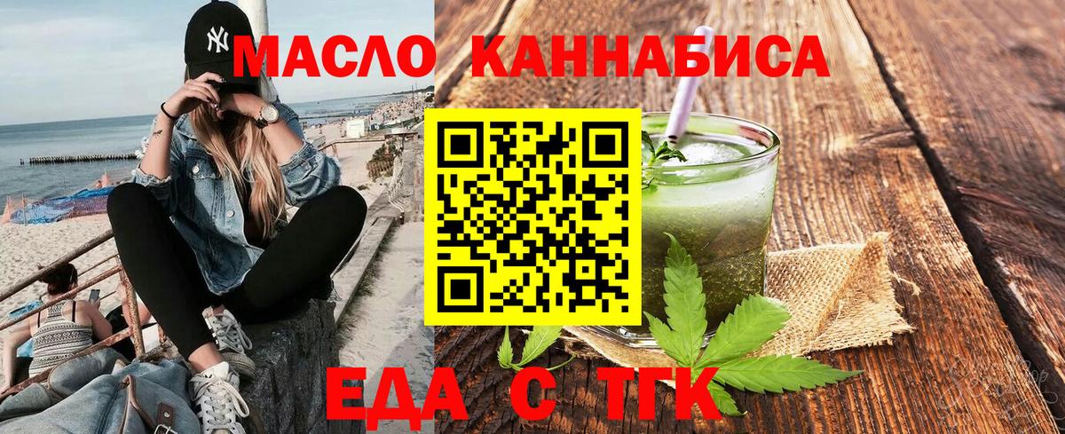 Надым  Печенье с ТГК марихуана  Вход с VPN 