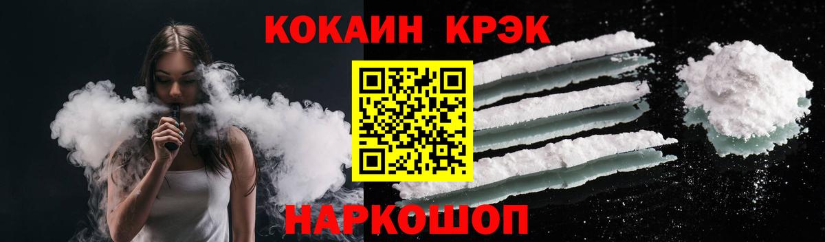 Надым  Кокаин 98%  Кокаин  COCAIN Перу  Вход с VPN 