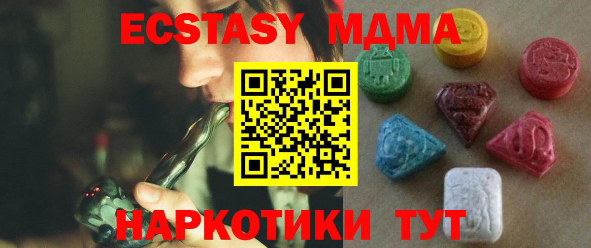 Надым  закладка  Вход с VPN  ЭКСТАЗИ XTC  Ecstasy таблы  Ecstasy 