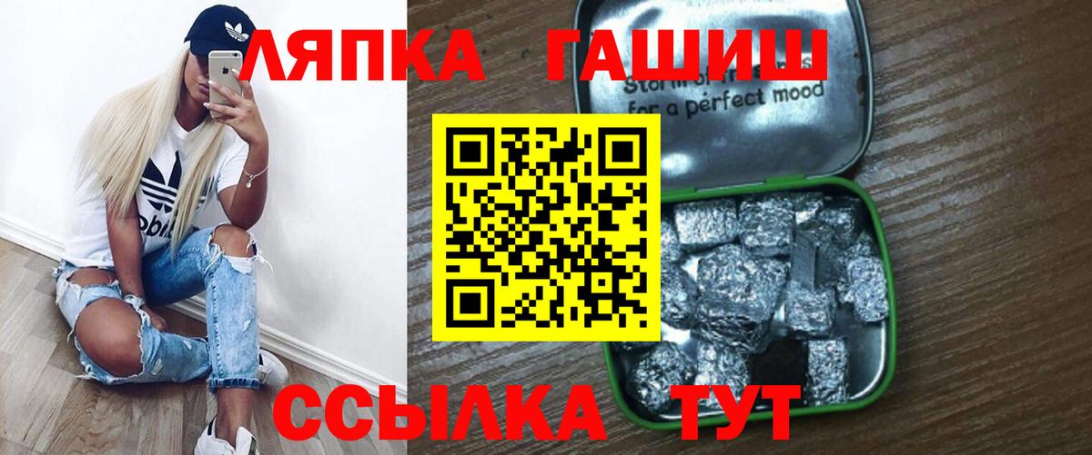 ГАШИШ Ice-O-Lator Надым