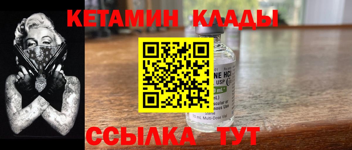Кетамин VHQ  КЕТАМИН VHQ  Надым  Вход с VPN 