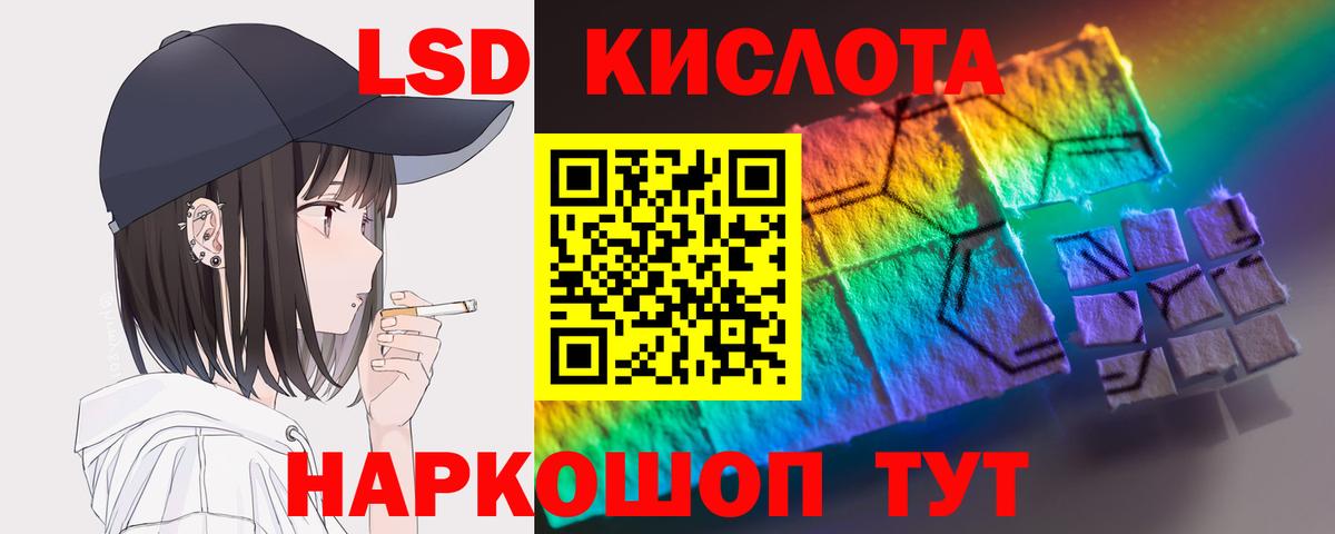 Надым  LSD-25 экстази кислота  Вход с VPN  Лсд 25 экстази ecstasy 