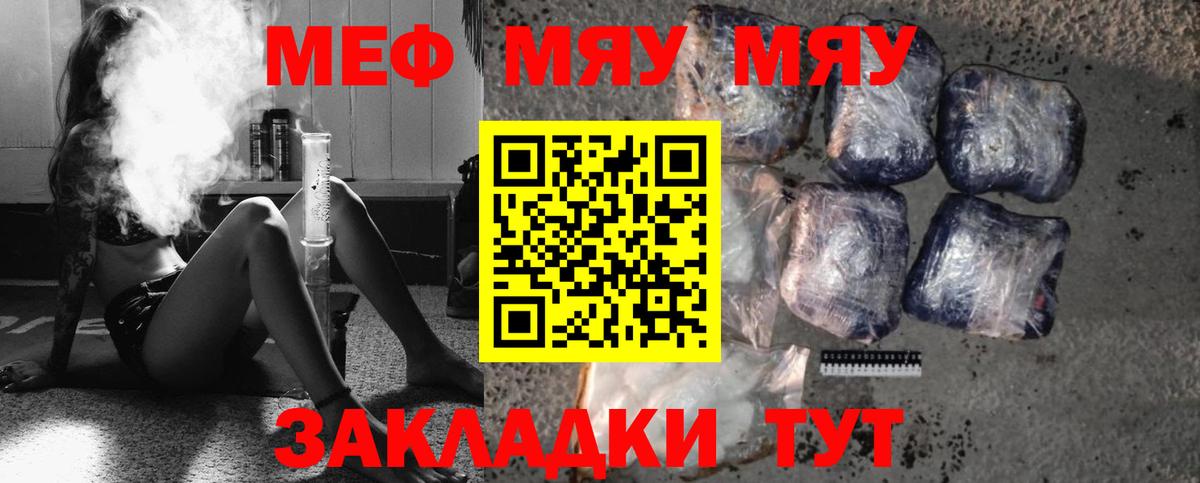 Надым  Меф  Вход с VPN  Меф  МЕФ мяу мяу  Мефедрон VHQ 
