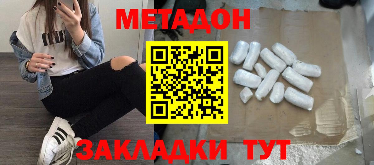 hydra ссылки  Вход с VPN  МЕТАДОН мёд  Надым  Метадон белоснежный 
