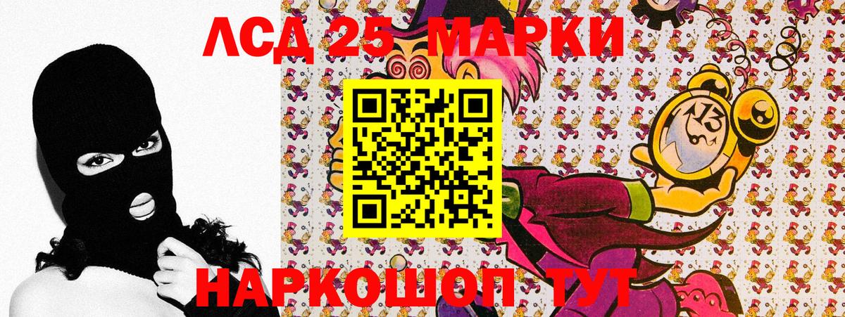 Наркотические марки 1,8мг  Марки 25I-NBOMe  Надым  где найти наркотики  Вход с VPN 