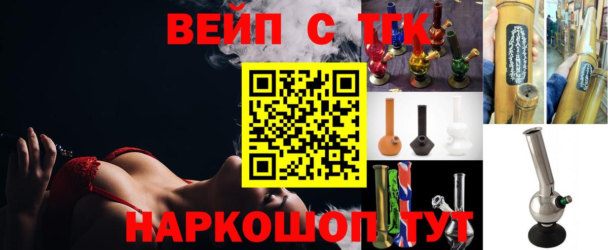 Дистиллят ТГК гашишное масло  Дистиллят ТГК вейп с тгк  Вход с VPN  Надым 